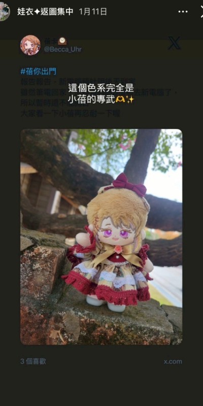 LINE_ALBUM_返圖區_260313_59