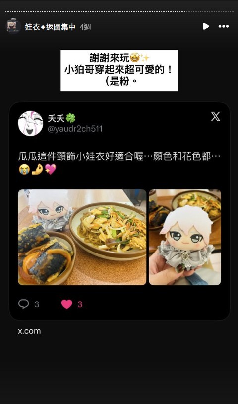 螢幕擷取畫面-2026-09-22-192157