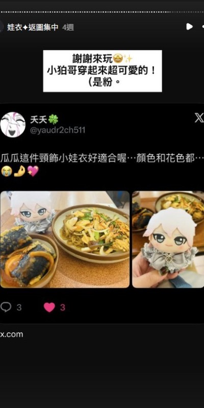 螢幕擷取畫面-2026-09-22-192157