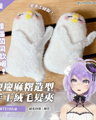 慶慶